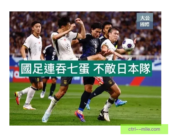 中国男足在18强赛中全力拼搏 展现不屈精神 力争历史性突破 中国男足在18强赛中全力拼搏 展现不屈精神 力争历史性突破