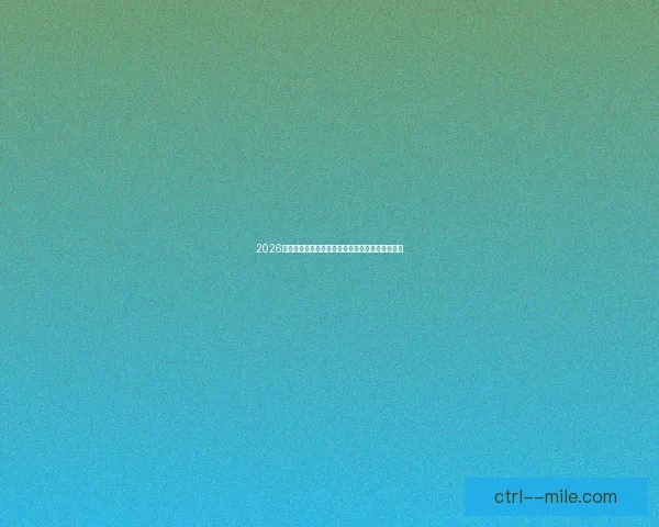 2026世界杯开幕式将汇聚北美顶级流行乐巨星同台献艺 2026世界杯开幕式将汇聚北美顶级流行乐巨星同台献艺
